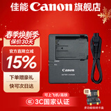 佳能（Canon）佳能相机充电器 700d电池 lp-e8原装电池 600d 650d 550d电池充电器 LC-E8C充电器【佳能原装】