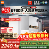 米家小米【即热升级旗舰款】净水器1200G 家用厨下专利充能鲜热技术 5年长效RO膜反渗透 MRH1242