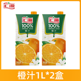 汇源100%果汁饮料1L橙汁桃汁苹果汁葡萄汁送礼礼盒 橙汁1L*2盒装