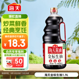 海天 生抽酱油1.9L 【金标 一级酱油】金标系列