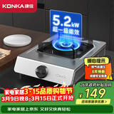 康佳（KONKA）燃气灶煤气灶台式单灶家用 5.2kW天然气66%热效率节能灶具 不锈钢JZT-D502Y(DB41)（天然气）