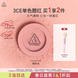 3ce单色腮红温婉粉色MONOPINK裸粉色修容定妆生日礼物送女友