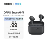 OPPO Enco Air4i 真无线入耳式超长续航游戏蓝牙耳机运动跑步耳机通用苹果华为小米手机 玄岩黑