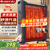 格力（GREE）【速热+无光+无噪】 取暖器家用节能低耗暖气遥控取暖气加湿无光防烫电热膜速热电暖器NDYM-X7021B