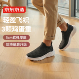 京东京造【Air 超轻】2026春夏季休闲运动鞋舒适懒人一脚蹬 灰色