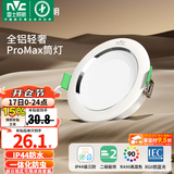 雷士（NVC）led筒射灯IP44防水防尘三防筒灯嵌入式筒灯家用浴室客厅卧室 【三色可调/三防】IP44筒灯-漆白6W三色