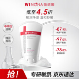 薇诺娜【采销直播间】极润保湿洁面乳80g补水保湿洗面奶护肤品化妆品