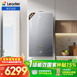 海尔（Haier）出品统帅 燃气壁挂炉天然气采暖热水两用一级能效锅炉热水器 AI全变频【国家补贴20%】26kW-LE3