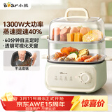 小熊（Bear）电蒸锅 家用小型2-3人用 蒸煮一体家用电锅蒸蛋器多功能锅 10.3L三层大容量DZG-UA0P8