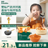 英氏婴幼儿番茄牛肉拌拌酱120g宝宝番茄酱肉酱儿童辅食调味料零食拌饭