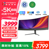联合创新44.5英寸准5K 32:9曲面带鱼屏 120HZ RJ45网口 音响 分屏处理 剪辑设计炒股办公电脑显示器屏45C1R
