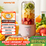 九阳（Joyoung）【生日礼物】榨汁杯 家用小型便携榨汁机 水果蔬果汁机 辅食机搅拌杯电动多功能自动清洗L3-C8粉