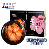 禧美海产鲜吃赤贝120g/盒 20枚装 赤贝肉  海鲜水产 解冻即食 端午