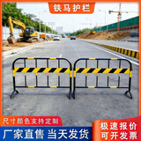 不锈钢铁马护栏道路围栏临时施工安全交通防护栏镀锌可移动隔离栏 黑黄色（咨询客服默认拍下不发） 镀锌铁管