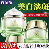 百雀羚（PECHOIN）美白面霜 至臻皙白晶亮焕肤霜 美白淡斑提亮肤色保湿日晚霜女官方 【买1送1】 100g