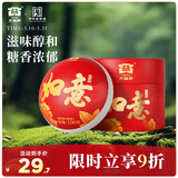 大益TAETEA茶叶普洱茶熟茶 如意沱茶盒装 100g/沱 口粮茶 中华老字号 