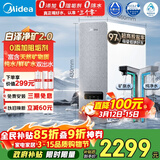 美的（Midea）净水器【白泽2.0净矿 1200G】0阻垢剂直饮 6年长效RO反渗透过滤器  家用厨下净水机  矿物质双出水
