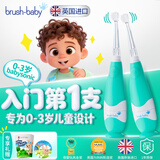 百刷宝贝（brush-baby）宝宝电动牙刷0-3岁软毛防水声波震动儿童婴儿牙刷小月龄1岁2岁3岁 青色款【1年质保】1主机+2刷头