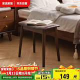 家逸实木梳妆凳卧室化妆凳简约梳妆台马鞍凳软包小凳子家用椅子
