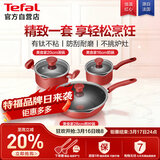 特福（Tefal）炒锅汤锅家用不粘锅平底炒锅电磁炉燃气灶通用有钛