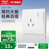 德力西（DELIXI）开关插座面板 CD815家和系列优雅白色暗装墙壁86型开关插座一开 一开单控三孔16A