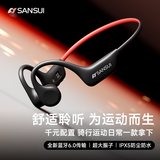 山水（SANSUI）W137 蓝牙耳机骨传导耳机 运动骑行不入耳跑步无线挂耳式超长续航耳机 适用于苹果华为安卓 黑