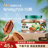 三只松鼠大颗粒碧根果500g 罐装坚果炒货干果手剥零食送礼一斤装