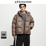 太平鸟男装 【95%进口鸭绒】连帽羽绒服冬面包服防寒短款排骨外套 15D酱棕色(阔型)第二批 L
