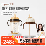 世喜吸管奶瓶1-3岁直饮无阀吸管杯3-6岁300ml带重力球手柄