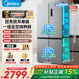 美的冰箱双开门四开门一级能效双变频十字对开门家用电冰箱双循环风冷无霜大容量480wifi智控/531/501 531双系统一级双变频 谷雨灰