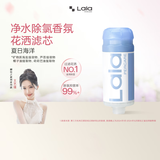 LALAPERCARE太空环过滤花洒韩国进口香氛VC除氯增压淋浴花洒喷头旅行套装礼物 【青柠海风】夏日海洋（单支）