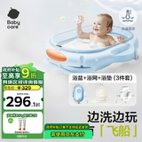 babycare婴儿洗澡盆坐浴盆洗澡神器感温可折叠游泳池浴盆+浴垫+浴网柔雾蓝