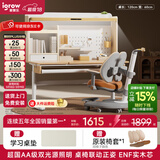 爱果乐（IGROW）学习桌儿童书桌电脑桌书架书柜一体写字桌实木书桌椅儿童学习桌椅 1.2m几何猫J2+童星椅9Pro 双光源全光谱集成护眼