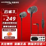 极度未知（HYPERX）云雀2电竞入耳式游戏耳机 新款云雀3有线3.5mm笔记本电脑csgo吃鸡手游耳麦 内置麦克风 【2026新品-云雀3】黑色 | 内置线控麦克风