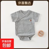 夏款轻薄透气婴儿包屁衣A类纯棉宝宝三角哈衣爬服短袖双层护肚 麻灰 52cm