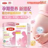 伊利金领冠舒孕孕妇奶粉750g+爱倍悠孕妇营养补充食品60片孕期组合装