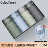 CabraKalani男士内裤男新疆棉无痕纯色平角抗菌青少年四角裤宽松大码冰丝短裤 A品牌专柜黑绿绿蓝无痕冰丝款 4条 XL （建议110-135斤）