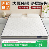 无印良品 立体大豆纤维床垫遮盖物床褥150x200cm折叠褥子1.5米床家用