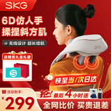 SKG颈椎按摩器颈部披肩H5舒享肩颈斜方肌腰背部小腿脖子热敷按摩仪王一博同款生日礼物送男女朋友父母 【一机多用】按摩披肩H5舒享款