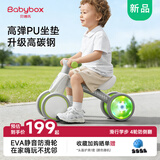 贝博氏babybox儿童平衡车1-3岁幼儿防侧翻四轮滑步车滑行车宝宝周岁礼物