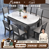 上林春天 岩板餐桌 实木餐桌椅组合现代简约伸缩折叠圆桌吃饭桌子餐厅家具 亮光雪山白-黑灰框架【木椅】 1.35m 一桌六椅