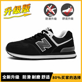 纽巴仑男鞋官方春夏季运动鞋子女鞋休闲情侣N字574阿甘复古登山慢跑步鞋 574黑色升级版 升级版 42