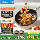 美的（Midea）电炒锅 电火锅 电蒸锅 电煮锅 家用多用途炒菜专用锅 4L一体电热锅不粘锅 HGE2811B 配蒸笼木铲