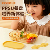 日康（rikang）宝宝餐盘吸盘式自主进食PPSU餐盘儿童餐具分格辅食碗 C1021饭盒