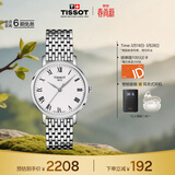 天梭（TISSOT）手表 魅时系列女表 瑞士石英女士钢带腕表商务表生日礼物