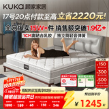 顾家家居（KUKA）梦想垫旗舰版天然乳胶弹簧席梦思主次卧床垫子2.0x2.2米