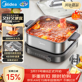 美的（Midea）0涂层电火锅电煮锅不锈钢速沸火锅专用锅分体可拆电热锅多功能锅7L多功能锅HGS3030G3
