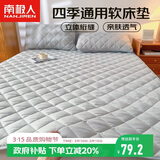 南极人床垫床褥四季透气软垫舒适双人可折叠防滑床褥垫被180*200cm