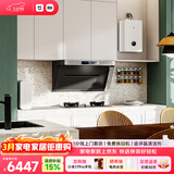 米家小米抽吸油烟机净烟机P1以旧换新大吸力上门安装一级能效天然气【热水器燃气灶套装】免拆洗MJ04CY