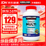 KirkLand 柯克兰维生素 复合维生素 每日综合维生素片 多种营养素矿物质 31种营养成人复维 500粒*1瓶